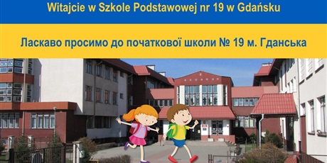 Powiększ grafikę: шкільнии-вітальнии-пакет-szkolny-pakiet-powitalny-370116.jpg