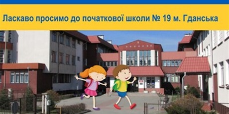 Шкільний вітальний пакет - Szkolny Pakiet Powitalny